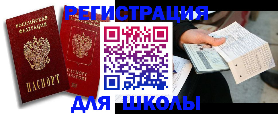 прописка поиск в Заинске