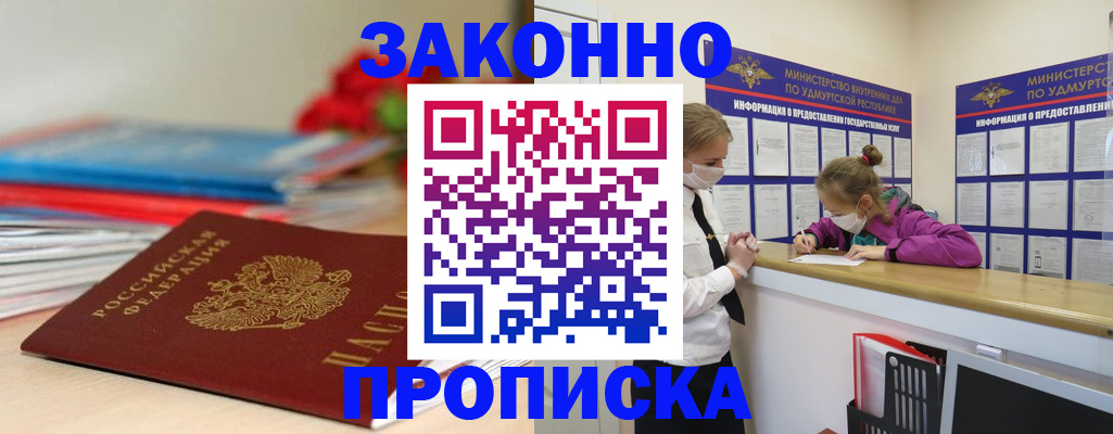 найти адрес прописки в Заинске